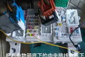福特福克斯手刹灯常亮，仪表转向灯不显示，雪花灯常亮故障排除法视频封面