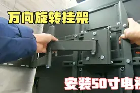 给粉丝安装一台小米50寸电视，万向旋转伸缩挂架，跑步时都可以看视频封面