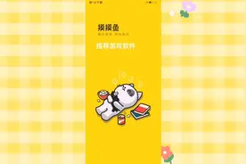 推荐软件—摸摸鱼视频封面