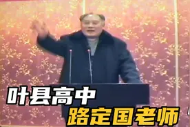 谨以此片纪念叶县高中敬爱的路定国老师，2010年同学聚会上的讲话视频封面
