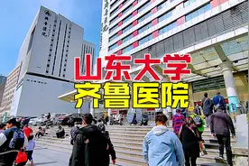 实拍山东大学齐鲁医院，人太多了，门外马路经常堵车！视频封面
