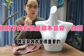 怎么正确穿内衣视频封面