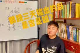 眼跳三天是吉是凶？摇一卦看看视频封面