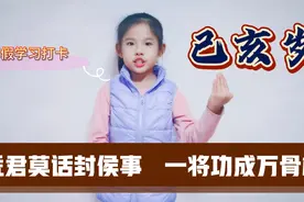 青青读唐诗己亥岁：一将功成万骨枯。兴，百姓苦；亡，百姓苦！视频封面