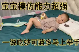16个月宝宝模仿能力强，姑姑教柚柚举手，只教一次马上就学会了。视频封面
