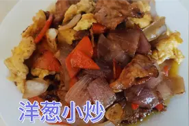 洋葱瘦肉和鸡蛋一起炒，这个味道太香了，大果子家常菜视频封面