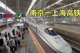 全程实拍南京站到上海高铁，G7041次和谐号，一个半小时就到了视频封面