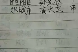 河南商丘市各县区领导名单。视频封面