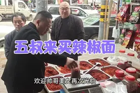 现在还能吃到新鲜花生，据说这个花生不长芽，今天五叔来买辣椒面视频封面