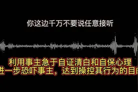 来自冒充公检法案件录音，为你步步分析骗子套路！视频封面