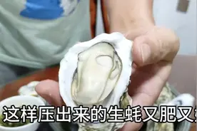 分享一下玉林最近很火的高压锅生蚝的家常做法给大家视频封面