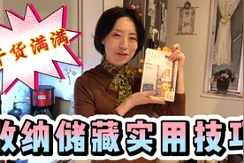 日本主妇的智慧 超实用、省钱收纳技巧大公开！学会定能事半功倍视频封面