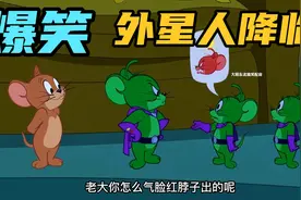 搞笑配音：外星老鼠降落地球 展现超能力把老韩小伟吓傻了！视频封面