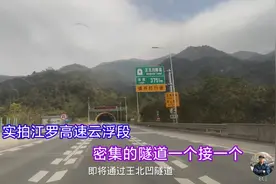 看看今天广东深岑高速，罗定到新兴段隧道密集，一边缓慢一边顺畅视频封面