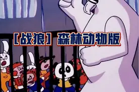 《黑猫警长》最内涵一集，堪称动物版战狼，长大后才看懂反派原型视频封面