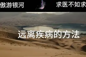 求医不如求己，人体的经络是养生的最好捷径！视频封面