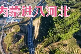 内蒙进入河北的高速，蒙冀交界处完全不一样，两省反差太大了视频封面