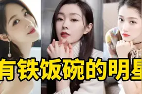 有铁饭碗的明星，关晓彤张艺兴进国家话剧院，刘昊然进煤矿文工团视频封面