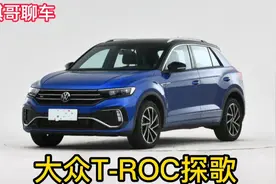 150匹马力四轮独立悬架7速湿式双离合变速箱值得购买的大众探歌视频封面