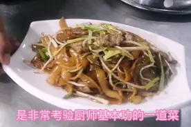 大排档的干炒牛河为什么那么好吃？大厨来教你怎么炒视频封面