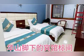 坐大巴车晚上十点从西安到达华山，住78块钱宾馆，还想爬一次华山视频封面
