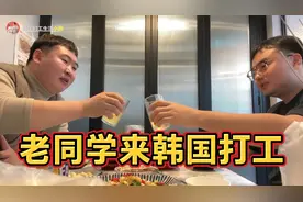 小胖大学同学来韩国工地打工，一天能挣850，积极乐观面对生活！视频封面