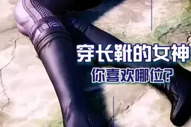 盘点国漫中穿长靴的几位女神（二），你喜欢哪位视频封面