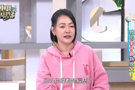 小姐不熙娣 第258集 小S 严立婷 我的求子路拼很大！视频封面