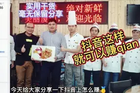 这样发布视频可以增加3倍收入，抖音播放量也有收益，详细教程。视频封面
