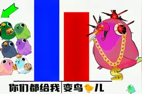你们都给我变鸟，变好多好多的鸟~这个BGM太洗脑了！视频封面