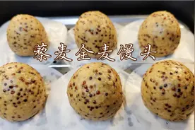 蒸全麦馒头时加上它饱腹又美味，蓬松暄软有窍门，减脂期粗粮主食视频封面