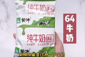 你知道你自己平时喝的牛奶，它100大卡的热量有多少吗？视频封面