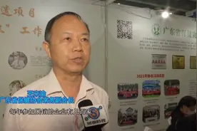 TVS2南方卫视报道第十二届广州国际健康保健产业博览会视频封面