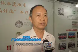 TVS2南方卫视报道第十二届广州国际健康保健产业博览会视频封面