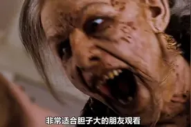 友情提示！胆子小的请谨慎观看！视频封面