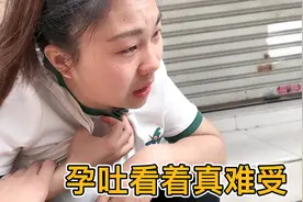 媳妇孕期12周，孕吐严重的胆汁都快吐出来了，别人难道也是这样吗视频封面