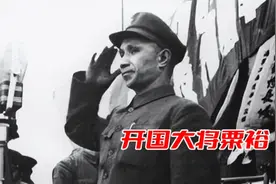 粟裕当总长时，为何调不动兵？看看总参、国防部和中央军委的关系视频封面