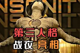大结局杰克才出现救主？杰克：第一集是我救史蒂芬，别以为是馬克视频封面