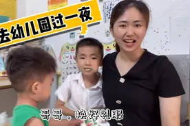 6岁儿子在深圳读幼儿园，最后一天去学校过夜，弟弟哭得稀里哗啦视频封面