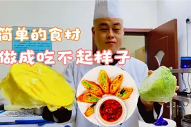 美味鸡蛋卷吃瘦不饿瘦，只需搅一搅卷一卷，做法很简单先收藏起来视频封面