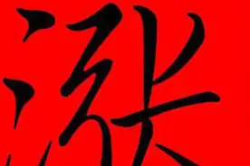 央妈再次喊话，保持流动性合理充裕，跨年行情毫无悬念。视频封面