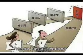 教龄满三十年晋升高级职称，是鼓励教师终身从教的一剂良药。视频封面