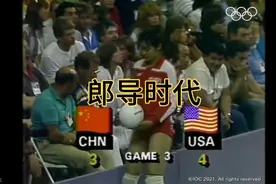 1984年洛杉矶奥运会中国女排站上世界之巅视频封面