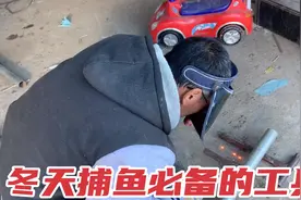 冬天捕鱼必备的工具，过几天就要冬捕了！热火朝天制作神器视频封面