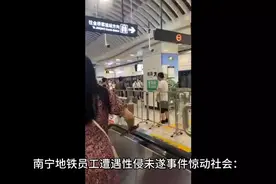南京地铁事件视频封面