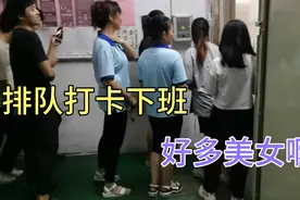 广西小伙：工厂上班4500一个月，包吃包住，这样的工作你愿意做吗视频封面