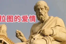 柏拉图式的爱情故事系列4视频封面