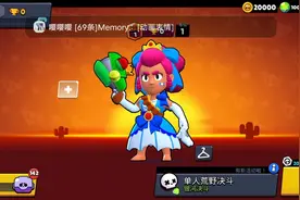 我把荒野乱斗删了，重新下了一个😅😂视频封面