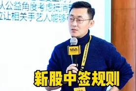 A股打新股 新股首日交易规则 #股票 #新股视频封面