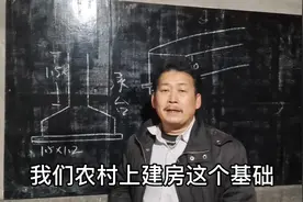 农村建房基础的选择，承台基础和条形基哪种更有优势？了解下视频封面